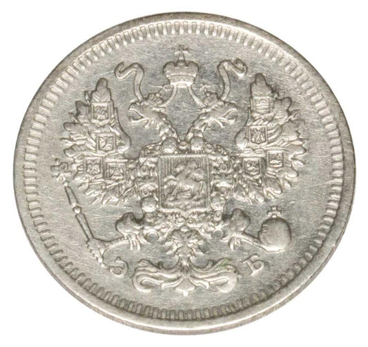 10 kopiejek 1909 Mikołaj II Romanow Rosja Petersburg