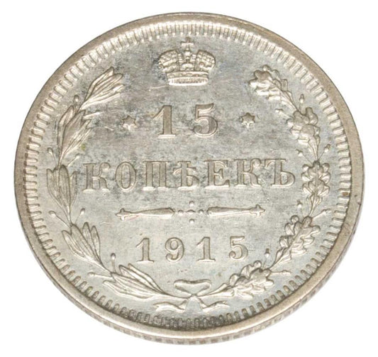 15 kopiejek 1915 Mikołaj II Romanow Rosja Petersburg
