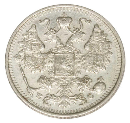 15 kopiejek 1915 Mikołaj II Romanow Rosja Petersburg