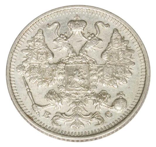 15 kopiejek 1915 Mikołaj II Romanow Rosja Petersburg